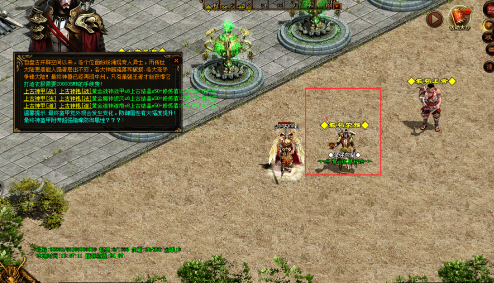 图片[30]-帝王战神