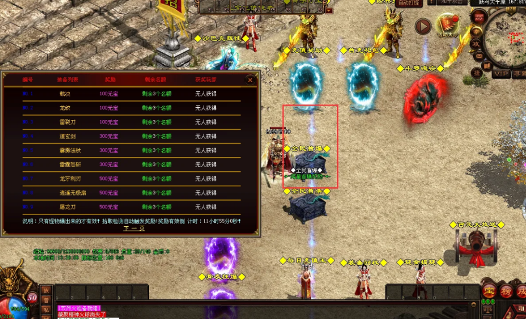 图片[38]-帝王战神