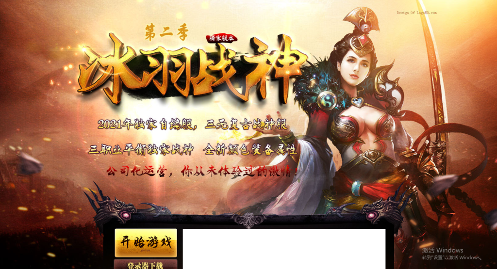 图片[1]-神启·冰羽战神第四季