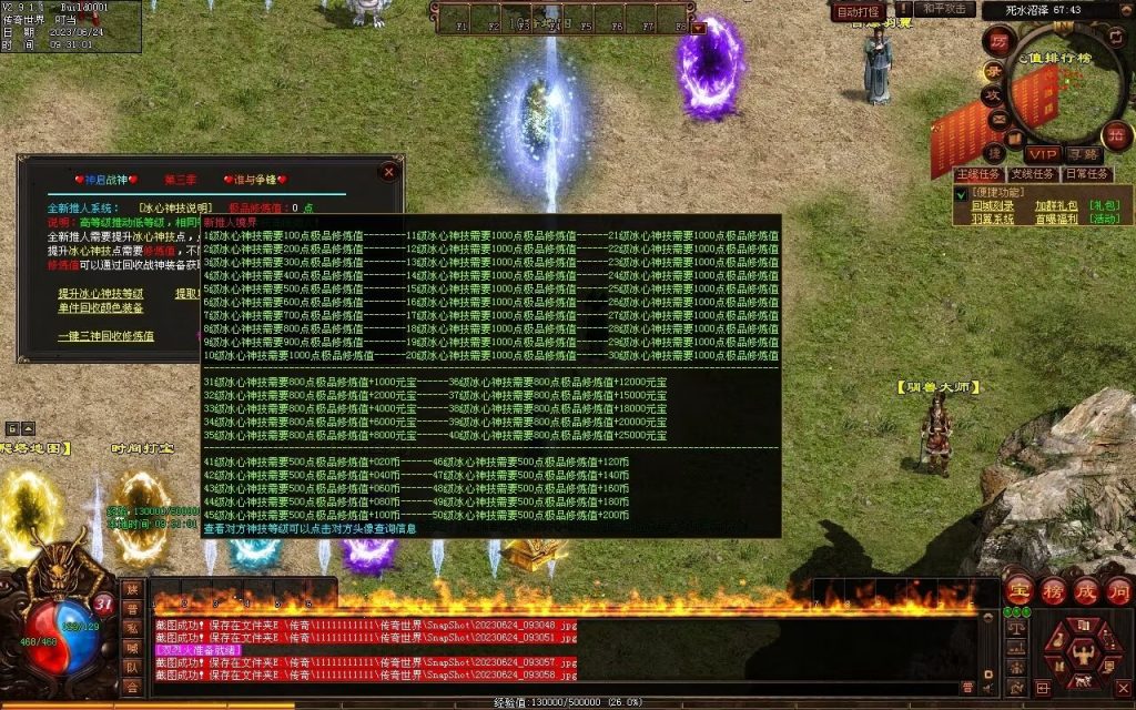 图片[19]-神启·冰羽战神第四季