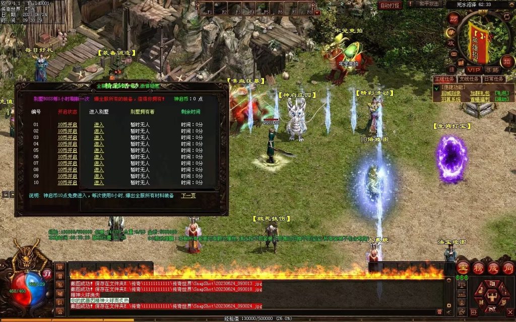 图片[29]-神启·冰羽战神第四季