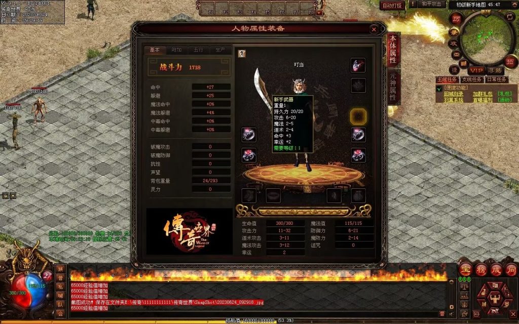 图片[41]-神启·冰羽战神第四季