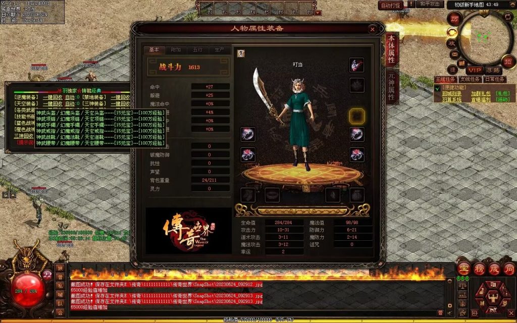 图片[43]-神启·冰羽战神第四季