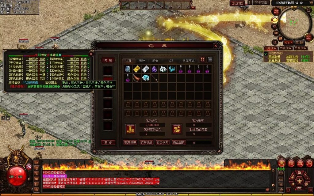 图片[46]-神启·冰羽战神第四季