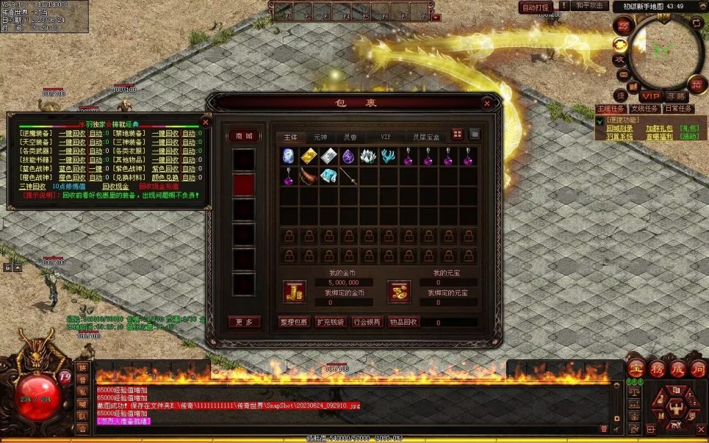 图片[47]-神启·冰羽战神第四季