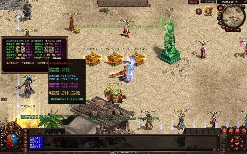 图片[42]-王者归来战神