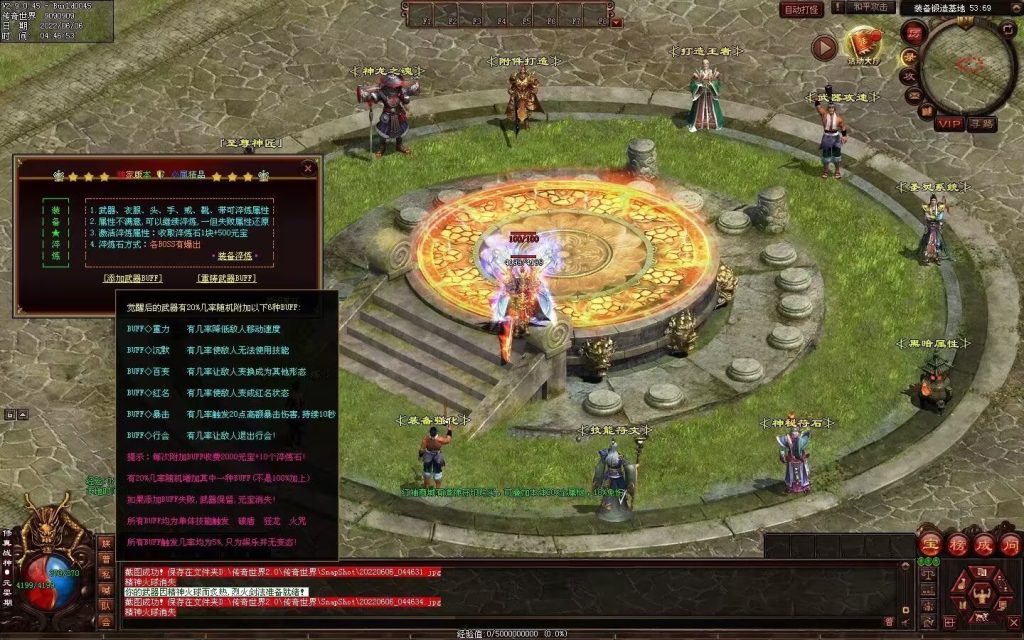 图片[56]-王者归来战神