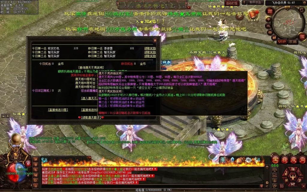 图片[2]-怒战天下专属神器-自动拾取穿戴回收