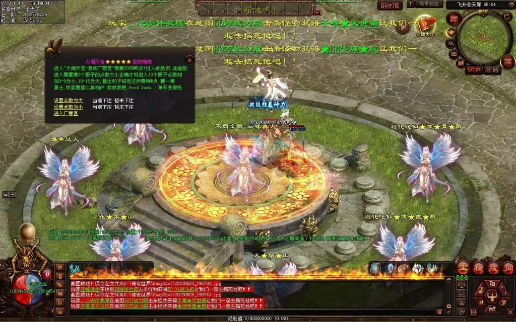 图片[5]-怒战天下专属神器-自动拾取穿戴回收