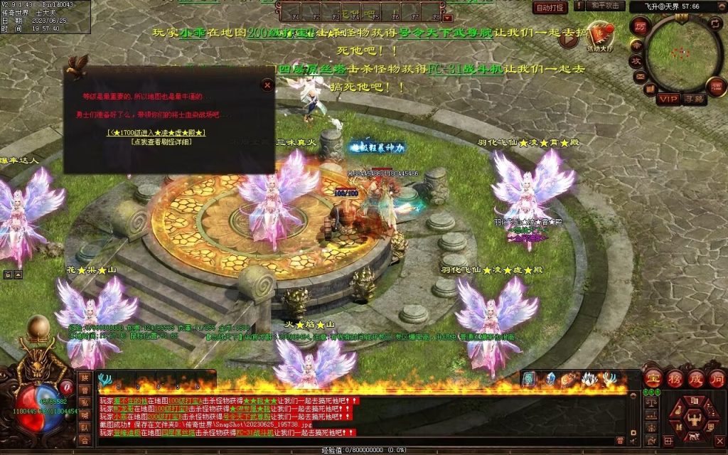 图片[6]-怒战天下专属神器-自动拾取穿戴回收