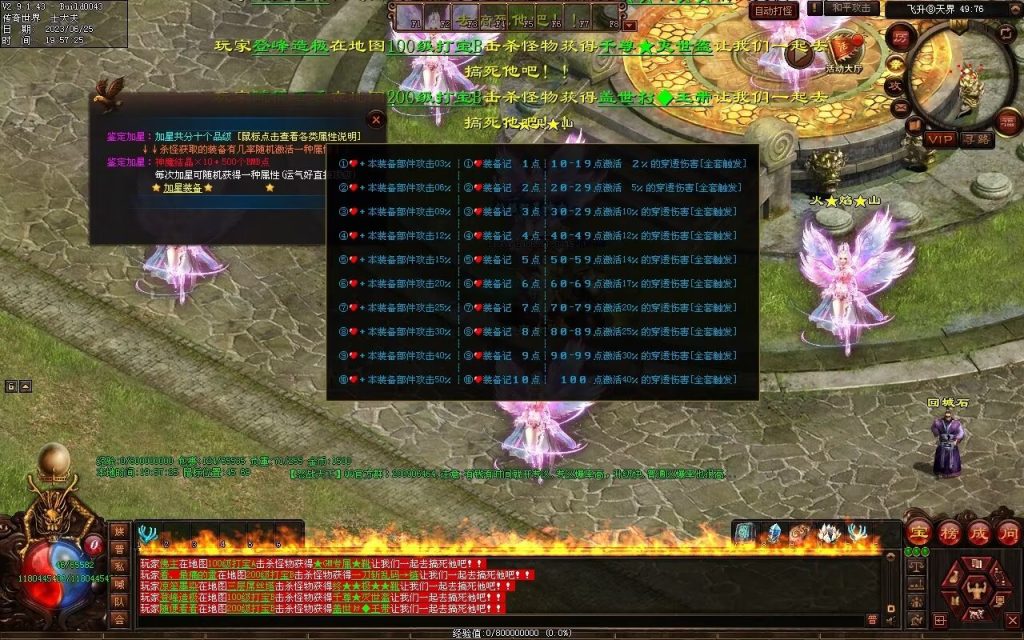 图片[11]-怒战天下专属神器-自动拾取穿戴回收