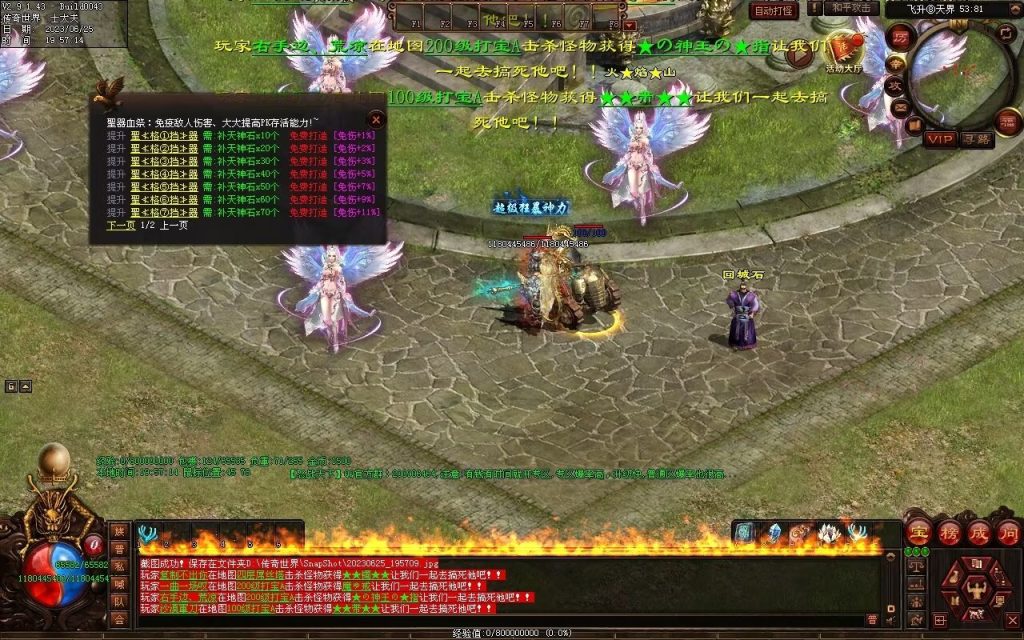 图片[12]-怒战天下专属神器-自动拾取穿戴回收