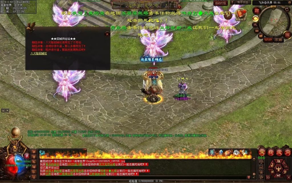 图片[13]-怒战天下专属神器-自动拾取穿戴回收