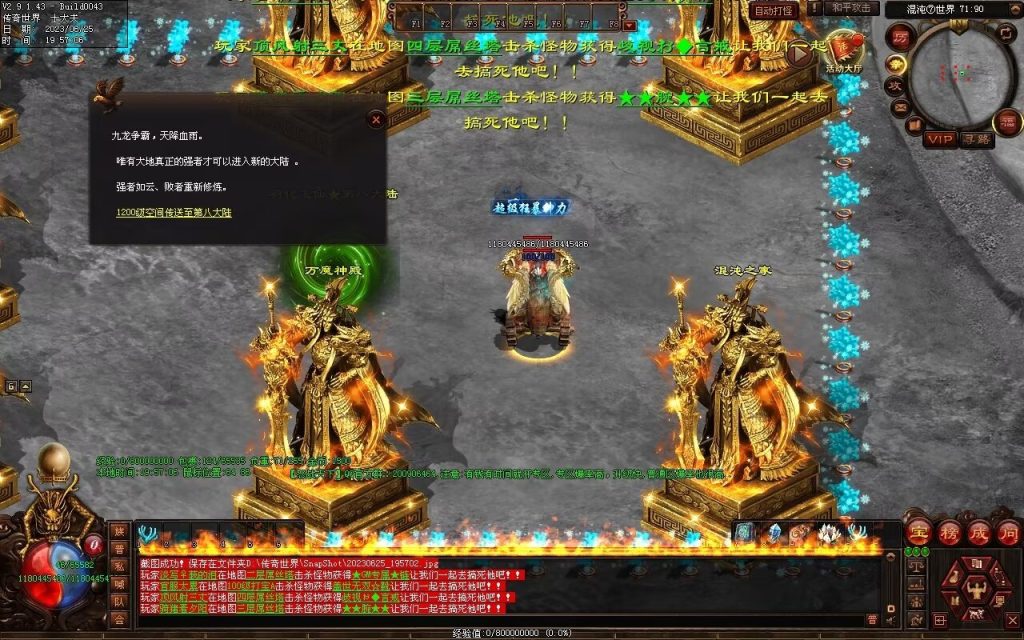 图片[14]-怒战天下专属神器-自动拾取穿戴回收