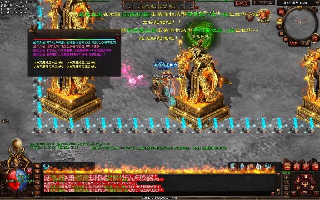 图片[16]-怒战天下专属神器-自动拾取穿戴回收