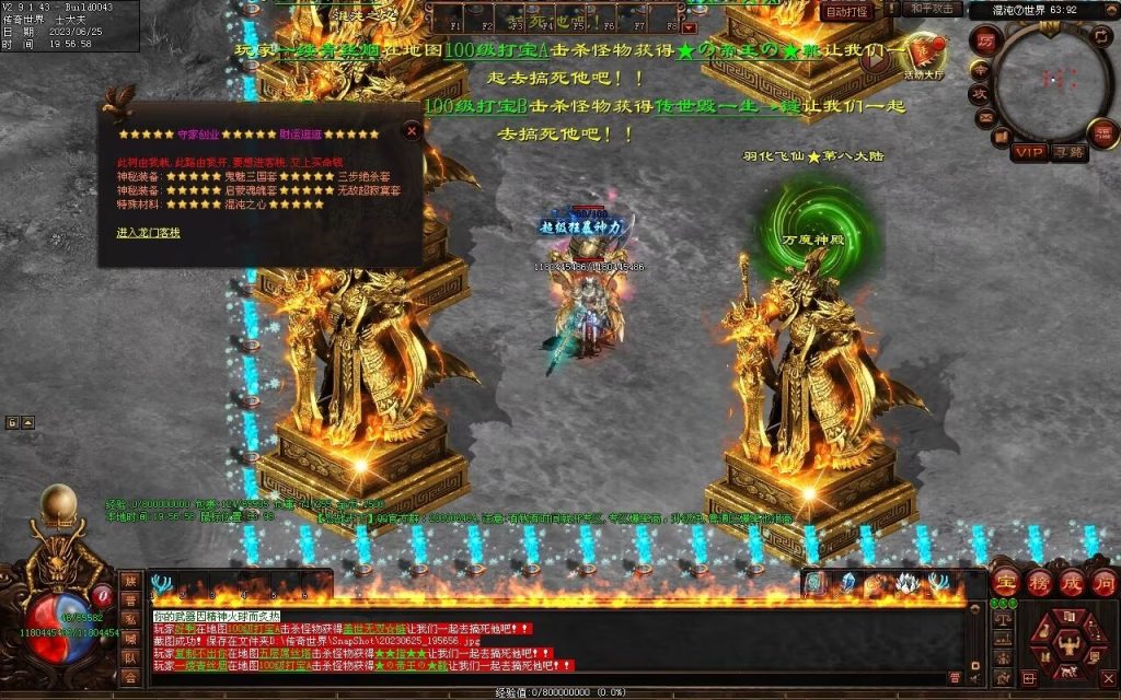 图片[17]-怒战天下专属神器-自动拾取穿戴回收