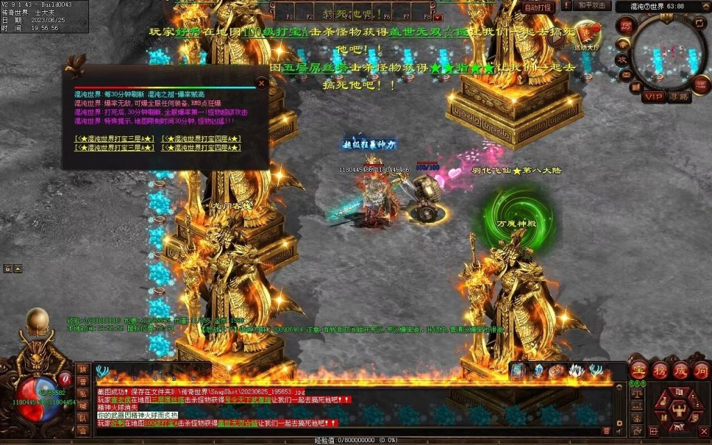 图片[18]-怒战天下专属神器-自动拾取穿戴回收