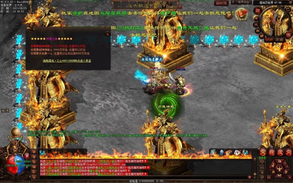 图片[19]-怒战天下专属神器-自动拾取穿戴回收