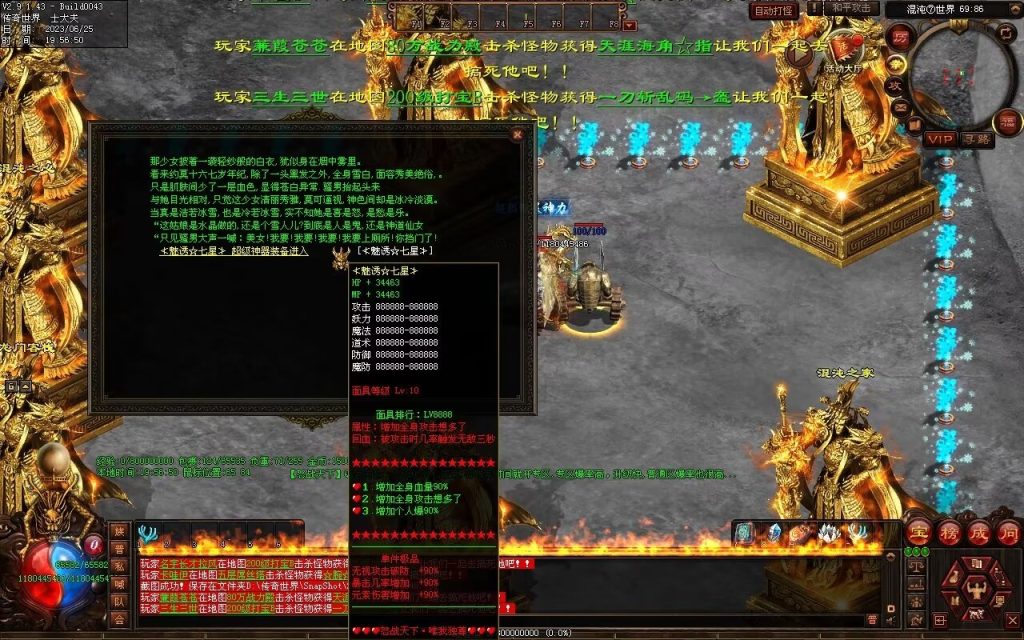 图片[20]-怒战天下专属神器-自动拾取穿戴回收