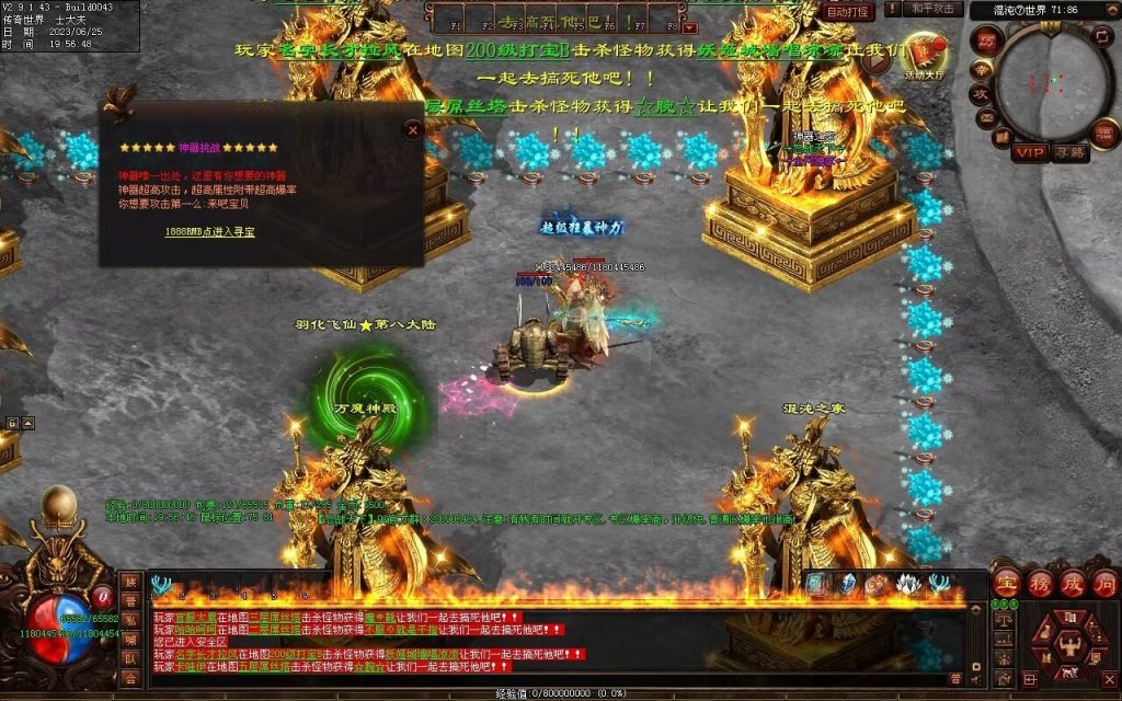 图片[21]-怒战天下专属神器-自动拾取穿戴回收