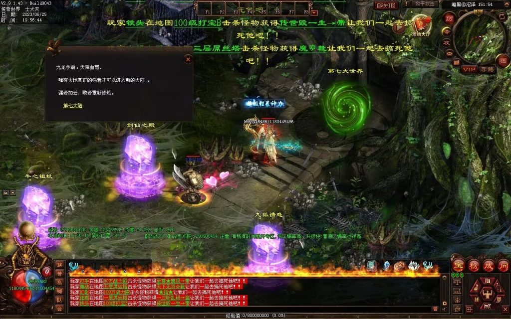 图片[22]-怒战天下专属神器-自动拾取穿戴回收