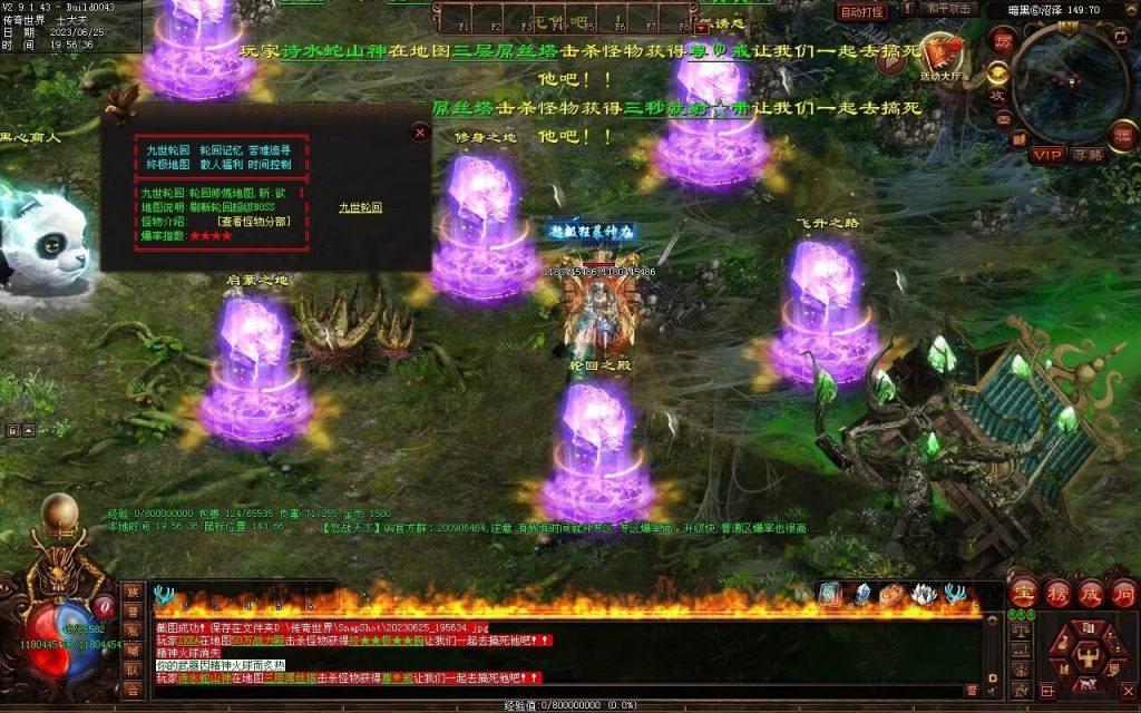 图片[23]-怒战天下专属神器-自动拾取穿戴回收