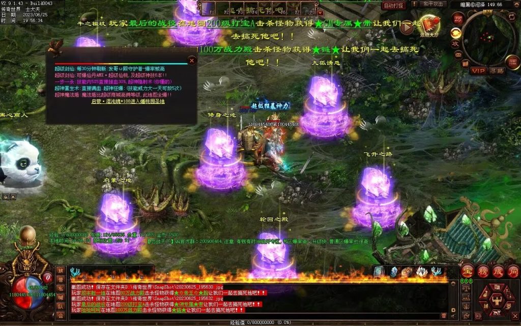 图片[24]-怒战天下专属神器-自动拾取穿戴回收