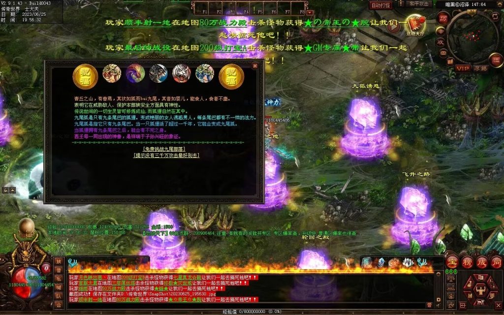 图片[25]-怒战天下专属神器-自动拾取穿戴回收