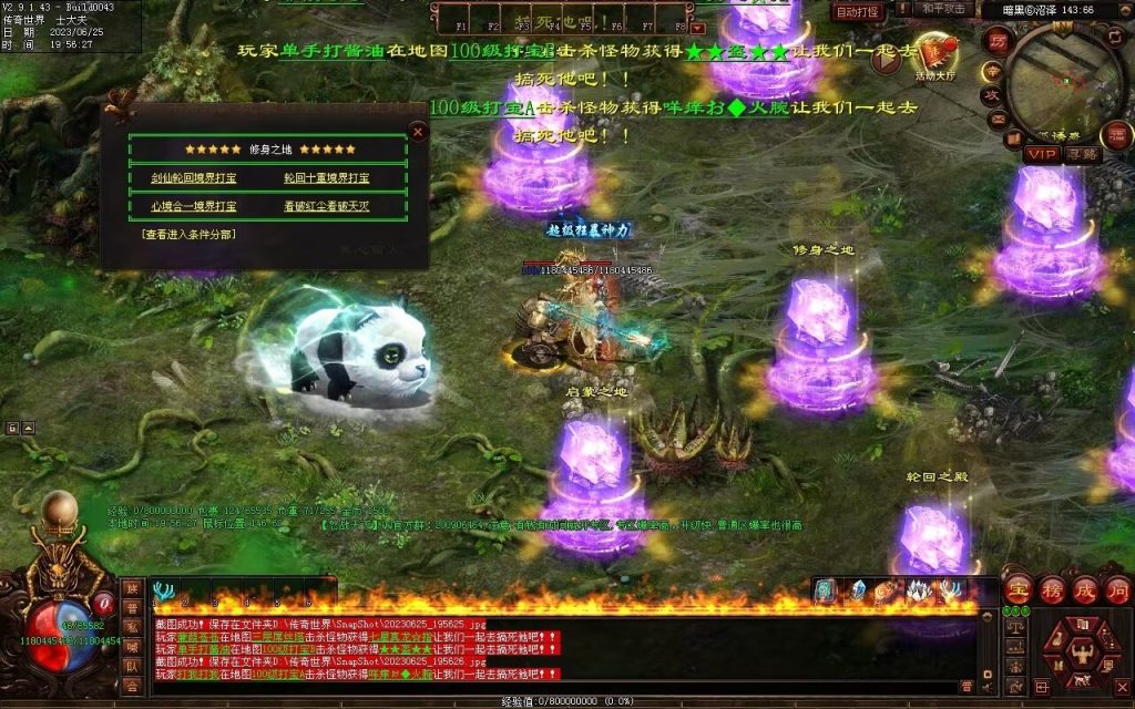 图片[27]-怒战天下专属神器-自动拾取穿戴回收