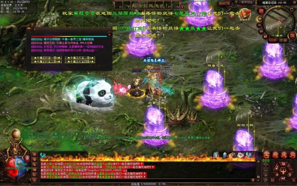 图片[28]-怒战天下专属神器-自动拾取穿戴回收