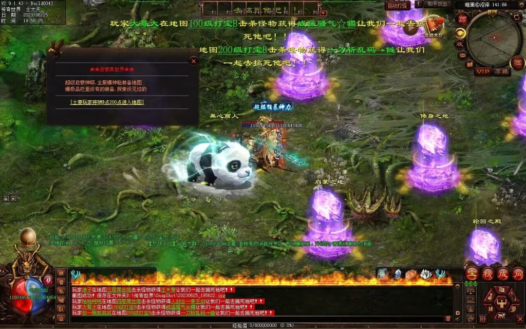 图片[29]-怒战天下专属神器-自动拾取穿戴回收