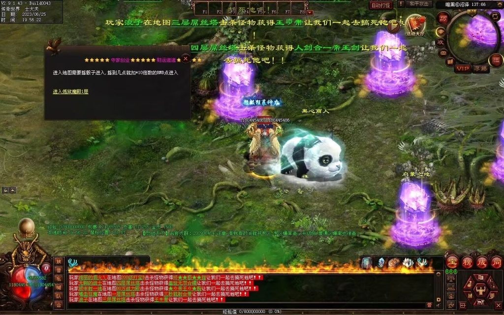 图片[30]-怒战天下专属神器-自动拾取穿戴回收