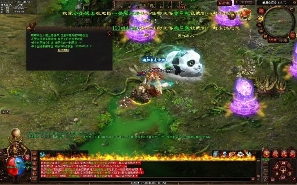 图片[32]-怒战天下专属神器-自动拾取穿戴回收