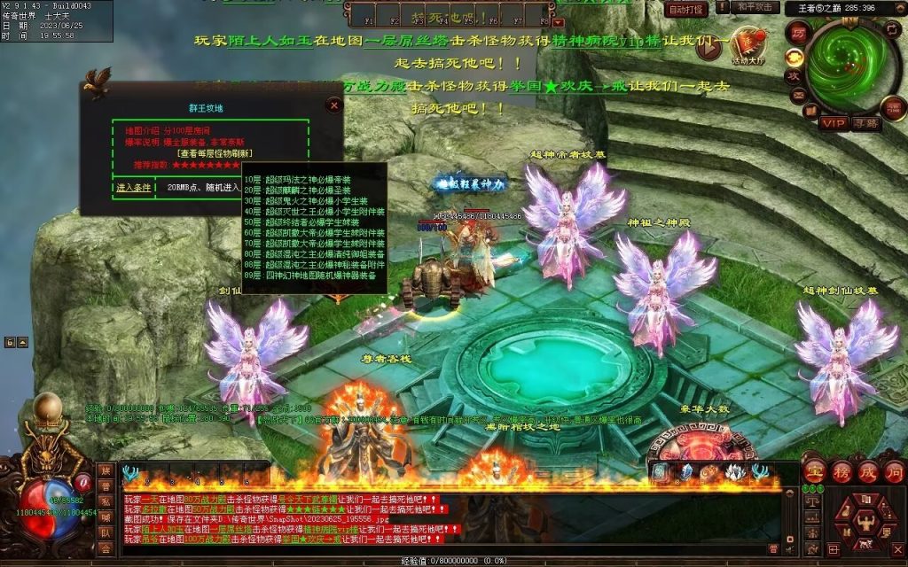 图片[34]-怒战天下专属神器-自动拾取穿戴回收