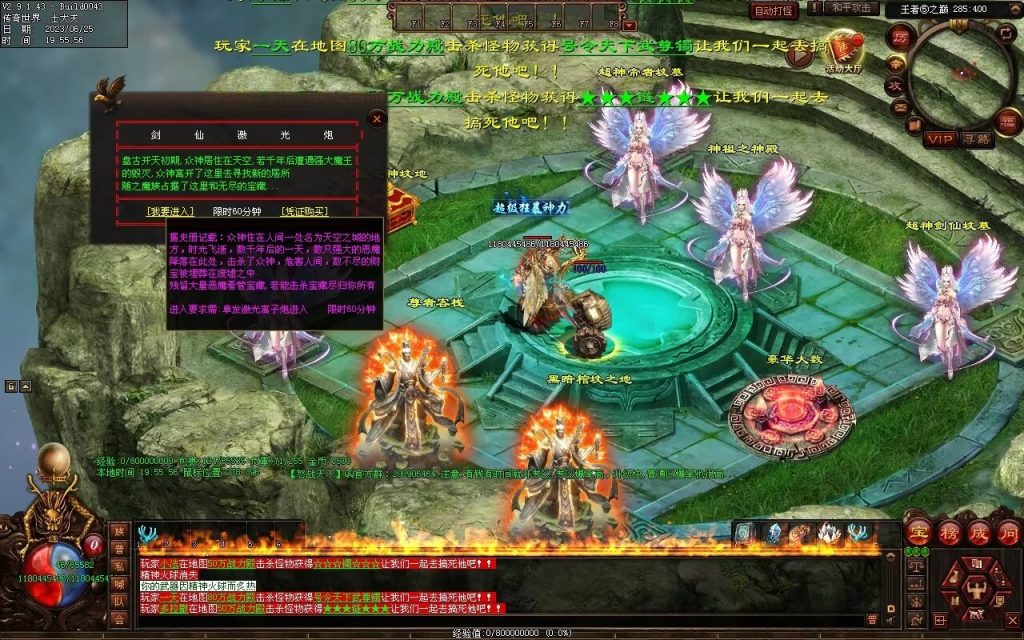 图片[35]-怒战天下专属神器-自动拾取穿戴回收