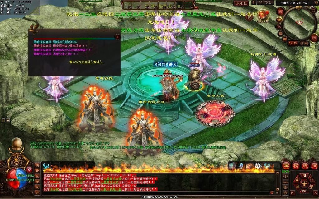 图片[37]-怒战天下专属神器-自动拾取穿戴回收