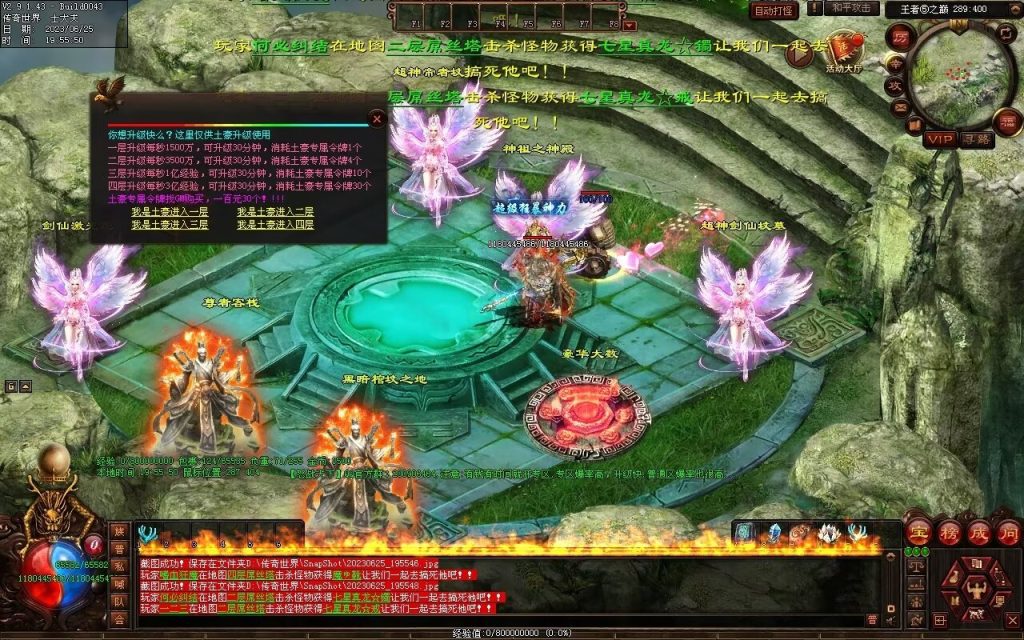 图片[38]-怒战天下专属神器-自动拾取穿戴回收