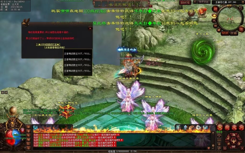 图片[41]-怒战天下专属神器-自动拾取穿戴回收