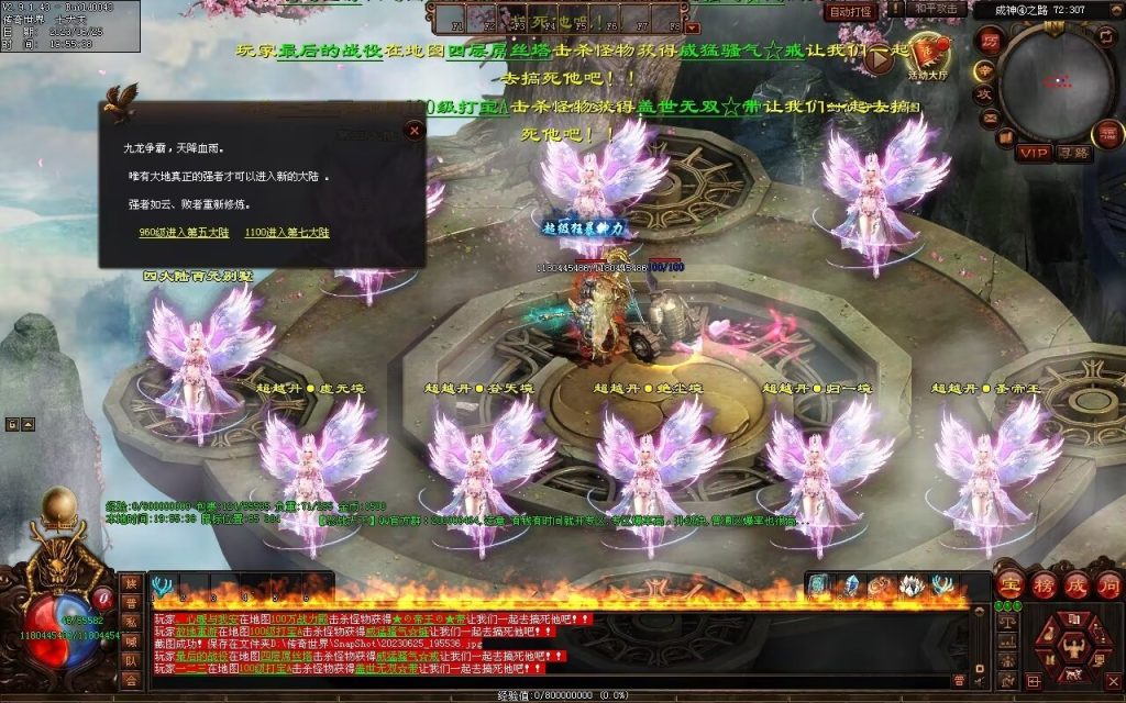 图片[42]-怒战天下专属神器-自动拾取穿戴回收