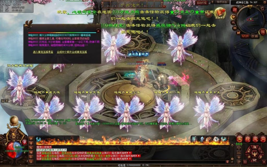 图片[43]-怒战天下专属神器-自动拾取穿戴回收