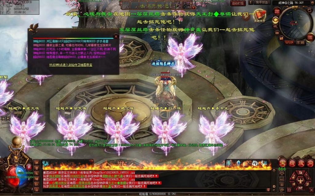 图片[44]-怒战天下专属神器-自动拾取穿戴回收