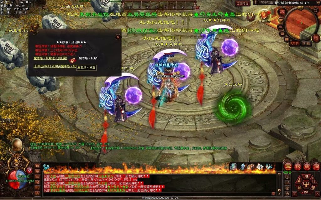 图片[52]-怒战天下专属神器-自动拾取穿戴回收