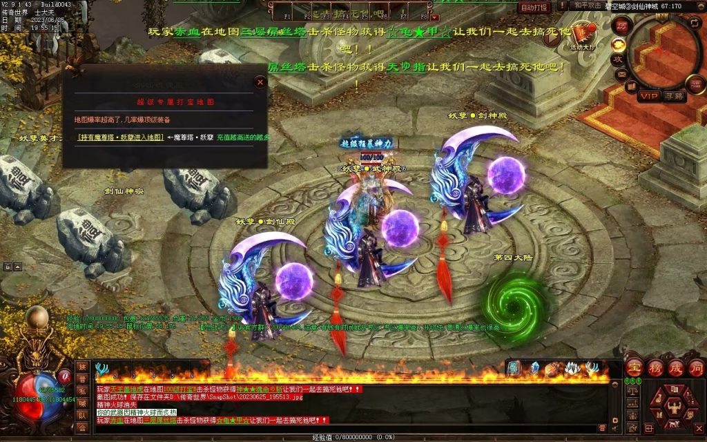 图片[53]-怒战天下专属神器-自动拾取穿戴回收