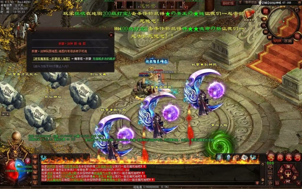 图片[54]-怒战天下专属神器-自动拾取穿戴回收