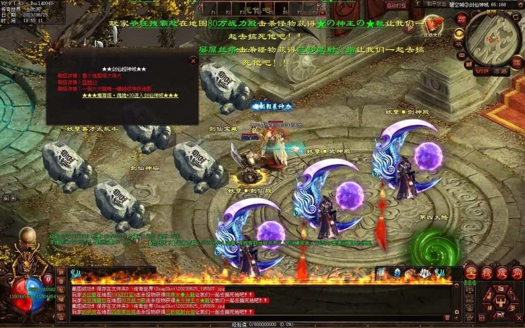 图片[55]-怒战天下专属神器-自动拾取穿戴回收