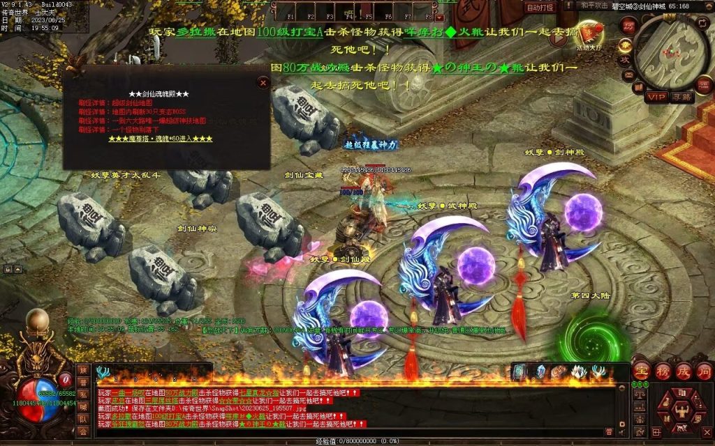 图片[56]-怒战天下专属神器-自动拾取穿戴回收