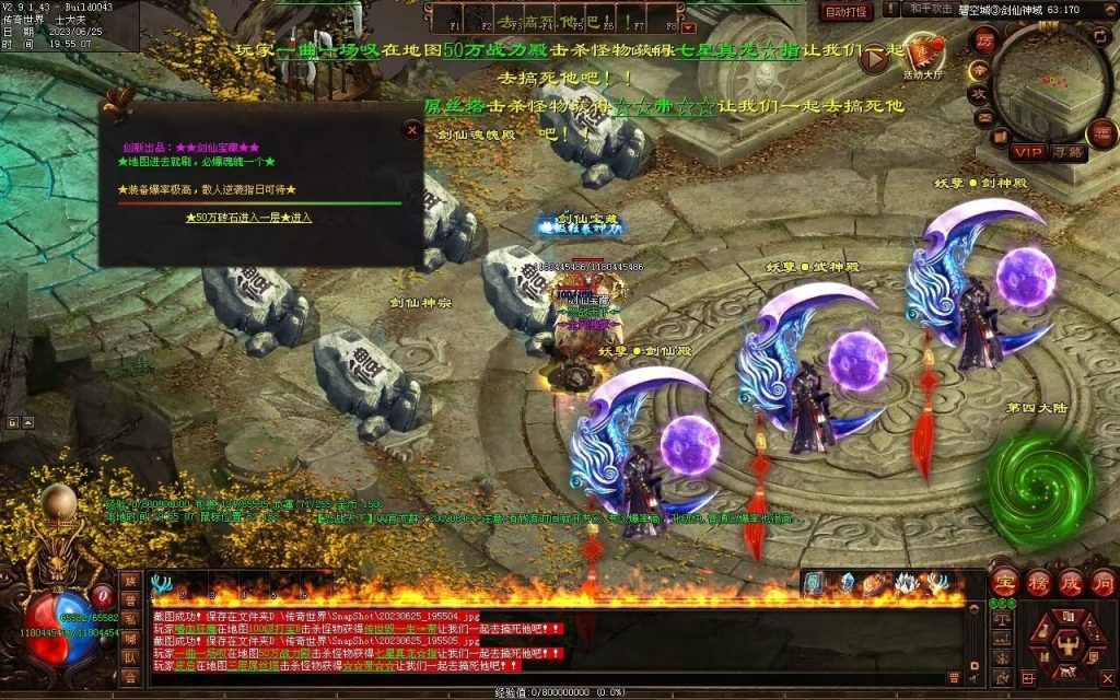 图片[57]-怒战天下专属神器-自动拾取穿戴回收