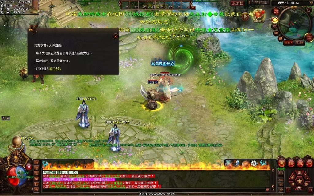 图片[60]-怒战天下专属神器-自动拾取穿戴回收