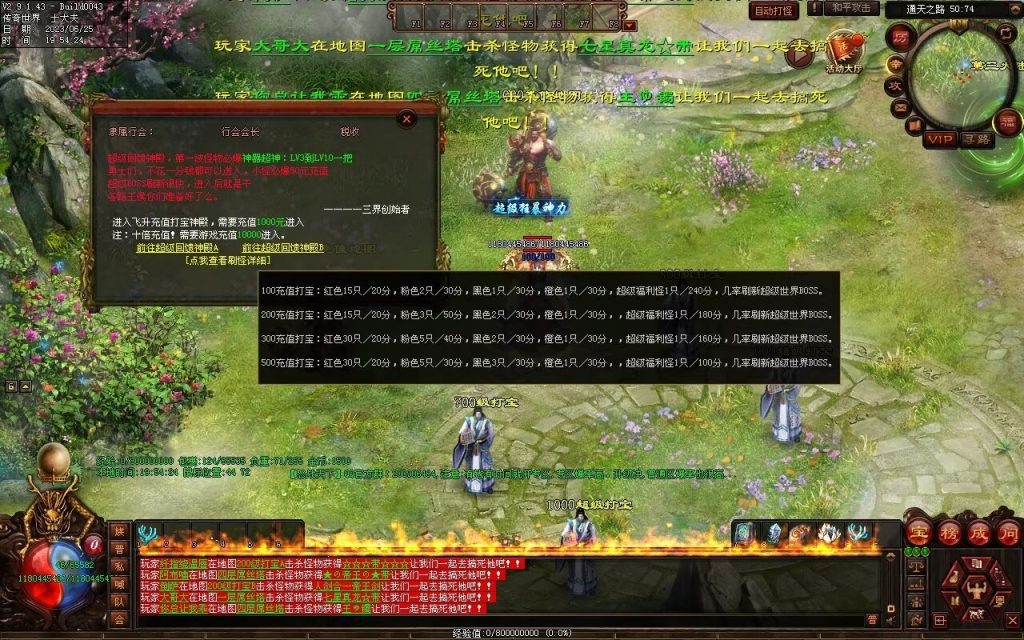 图片[61]-怒战天下专属神器-自动拾取穿戴回收