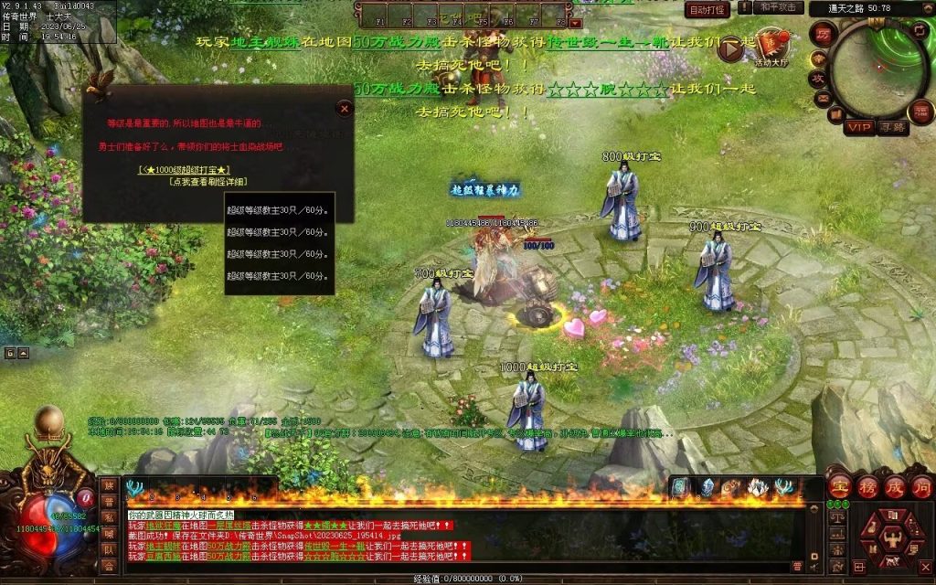 图片[63]-怒战天下专属神器-自动拾取穿戴回收